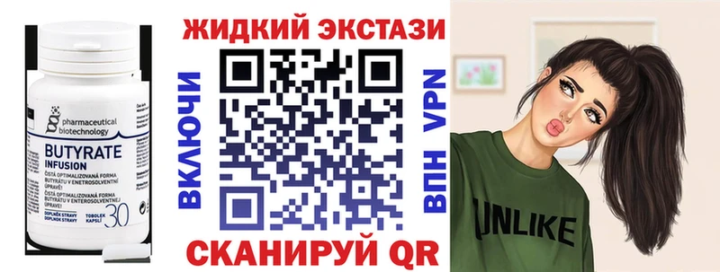 БУТИРАТ оксибутират  наркошоп  Тбилисская 