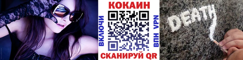 COCAIN 97% наркотики ОМГ ОМГ как войти Тбилисская