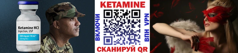 Кетамин ketamine  Тбилисская 