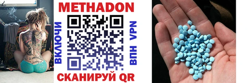 МЕТАДОН VHQ  Тбилисская 