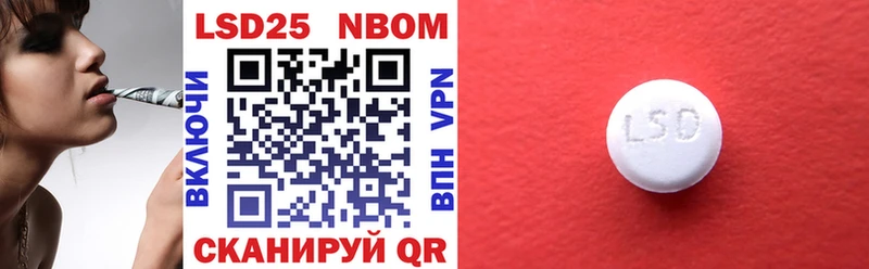 Марки 25I-NBOMe 1500мкг Тбилисская