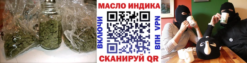 ТГК гашишное масло где можно купить Тбилисская